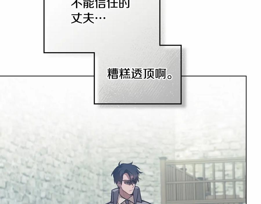 如果违背公爵的话 - 第5话 也许，他已经讨厌我了？ - 第35张图