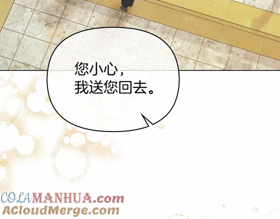 如果违背公爵的话 - 第5话 也许，他已经讨厌我了？ - 第61张图