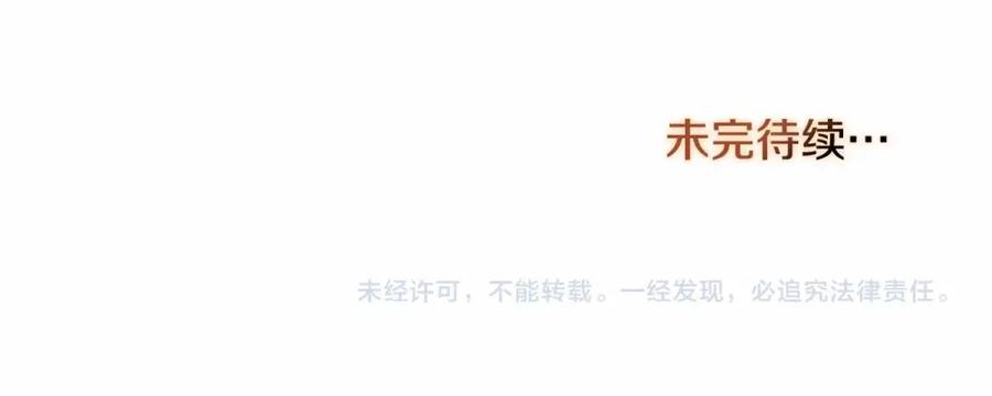 如果违背公爵的话 - 第5话 也许，他已经讨厌我了？ - 第166张图