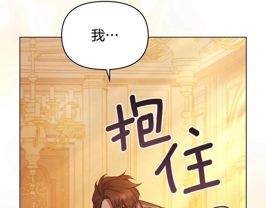 如果违背公爵的话 - 第5话 也许，他已经讨厌我了？ - 第100张图