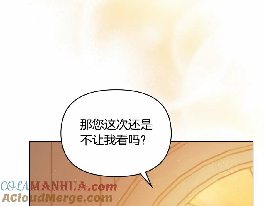 如果违背公爵的话 - 第5话 也许，他已经讨厌我了？ - 第105张图