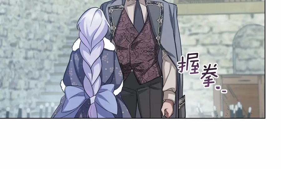 如果违背公爵的话 - 第5话 也许，他已经讨厌我了？ - 第36张图