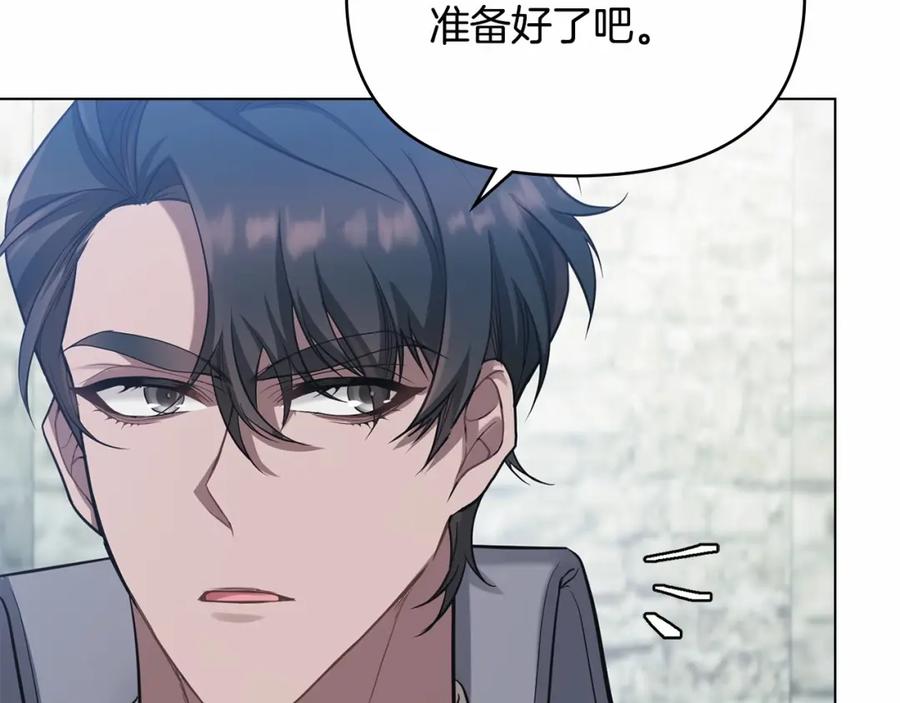 如果违背公爵的话 - 第5话 也许，他已经讨厌我了？ - 第8张图