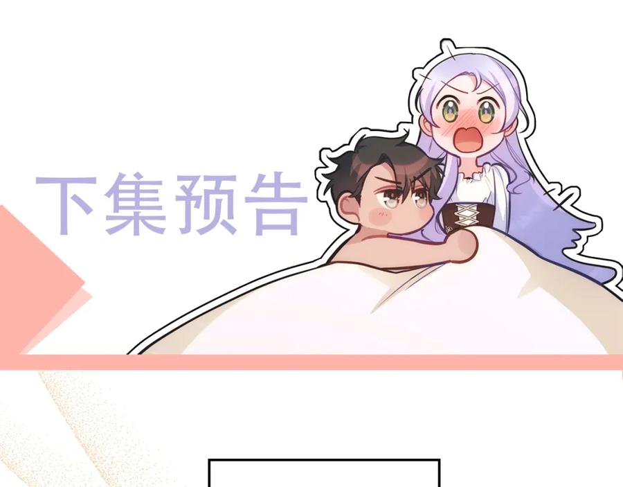 如果违背公爵的话 - 第5话 也许，他已经讨厌我了？ - 第168张图