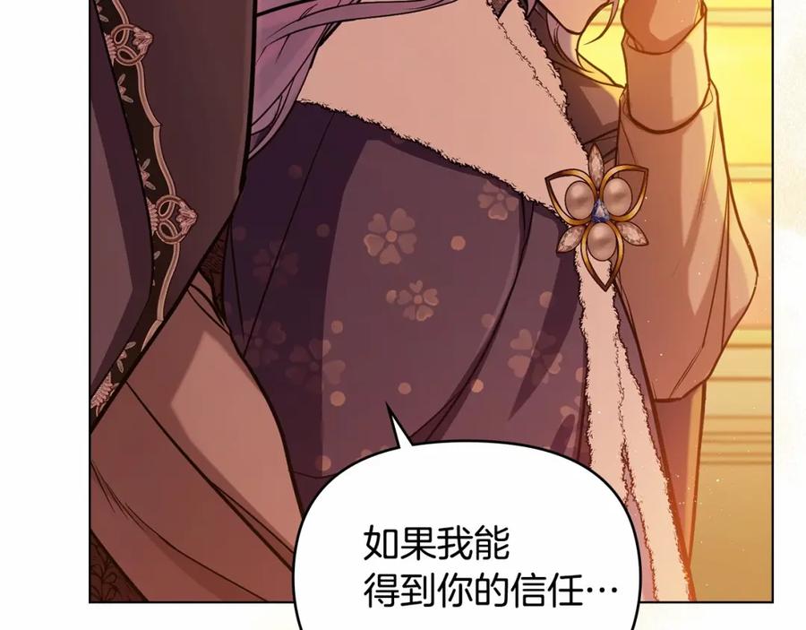 如果违背公爵的话 - 第5话 也许，他已经讨厌我了？ - 第107张图