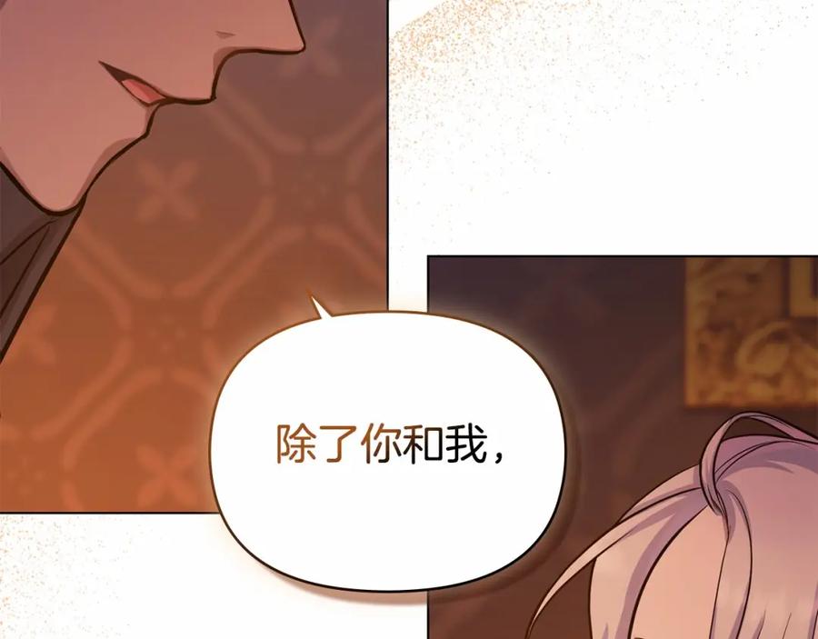 如果违背公爵的话 - 第5话 也许，他已经讨厌我了？ - 第159张图