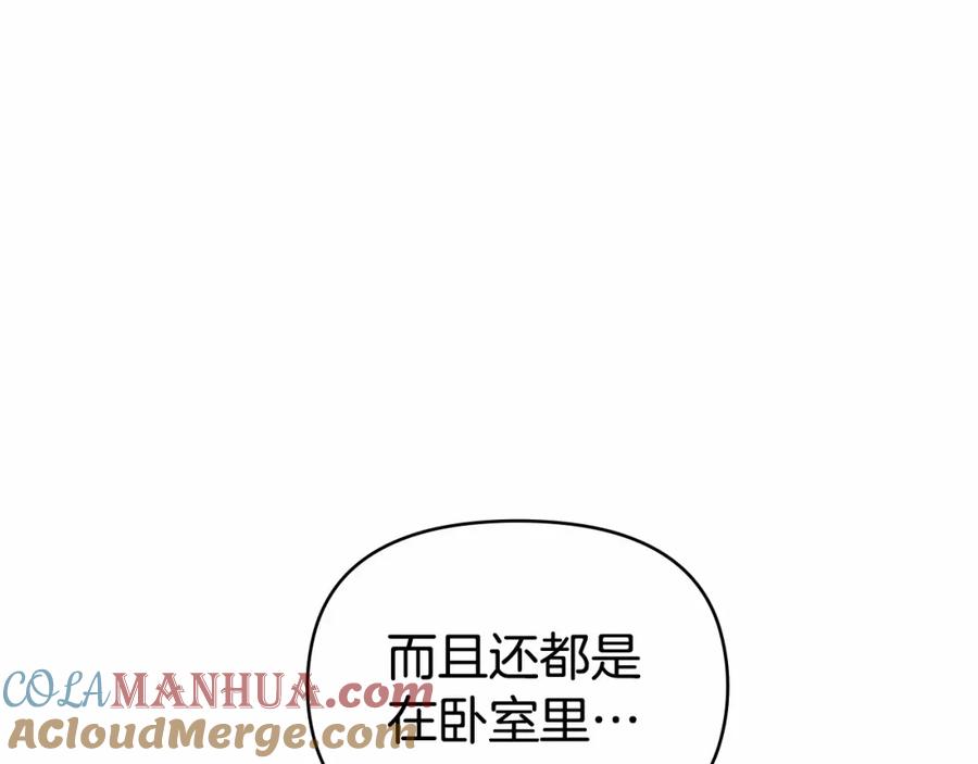 如果违背公爵的话 - 第5话 也许，他已经讨厌我了？ - 第129张图