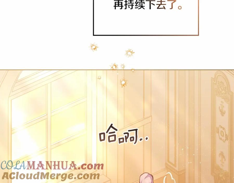 如果违背公爵的话 - 第5话 也许，他已经讨厌我了？ - 第69张图