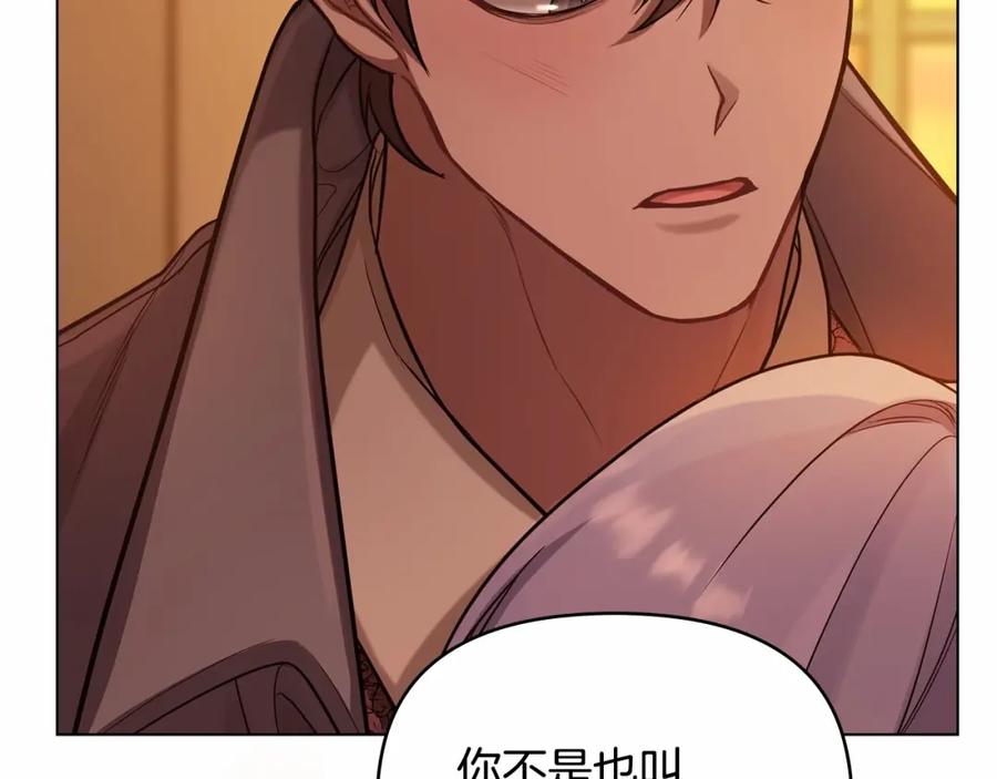 如果违背公爵的话 - 第5话 也许，他已经讨厌我了？ - 第124张图