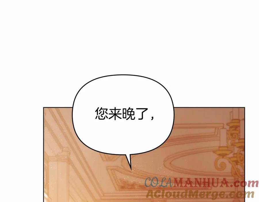 如果违背公爵的话 - 第5话 也许，他已经讨厌我了？ - 第89张图