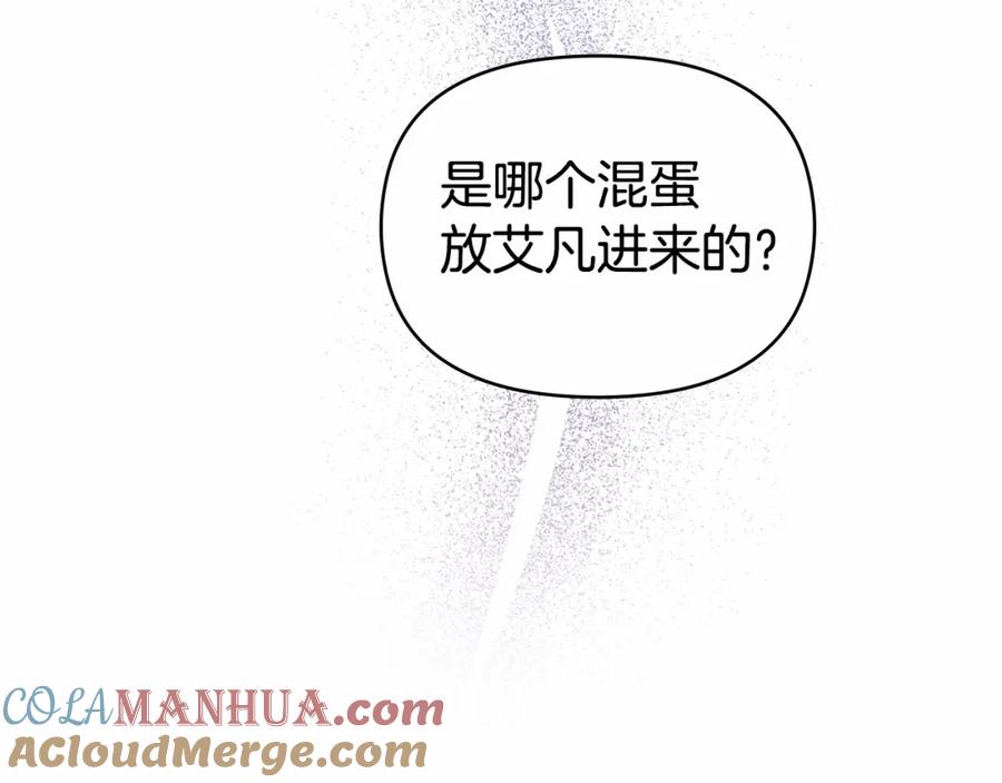 如果违背公爵的话 - 第5话 也许，他已经讨厌我了？ - 第17张图