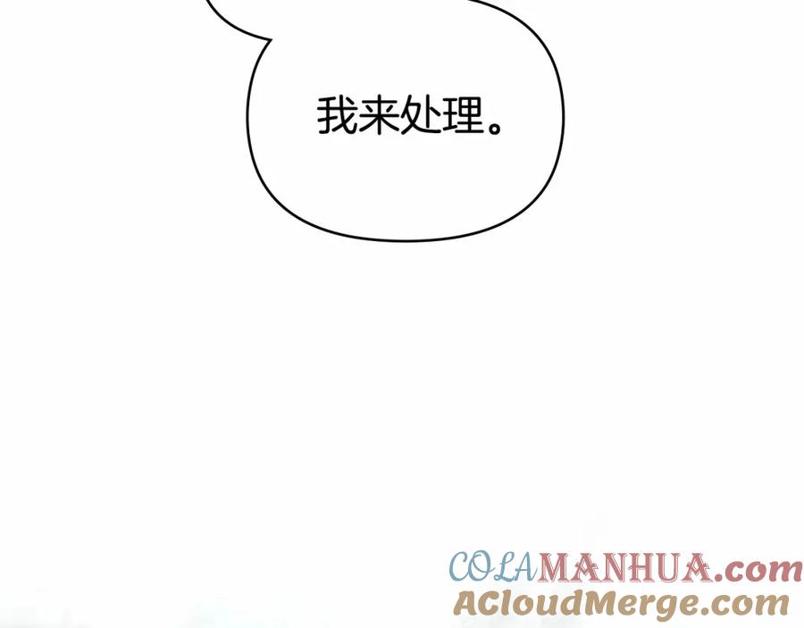 如果违背公爵的话 - 第5话 也许，他已经讨厌我了？ - 第21张图