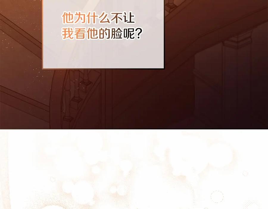 如果违背公爵的话 - 第5话 也许，他已经讨厌我了？ - 第71张图