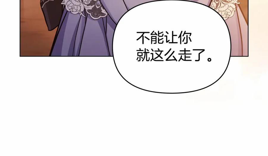 如果违背公爵的话 - 第5话 也许，他已经讨厌我了？ - 第102张图