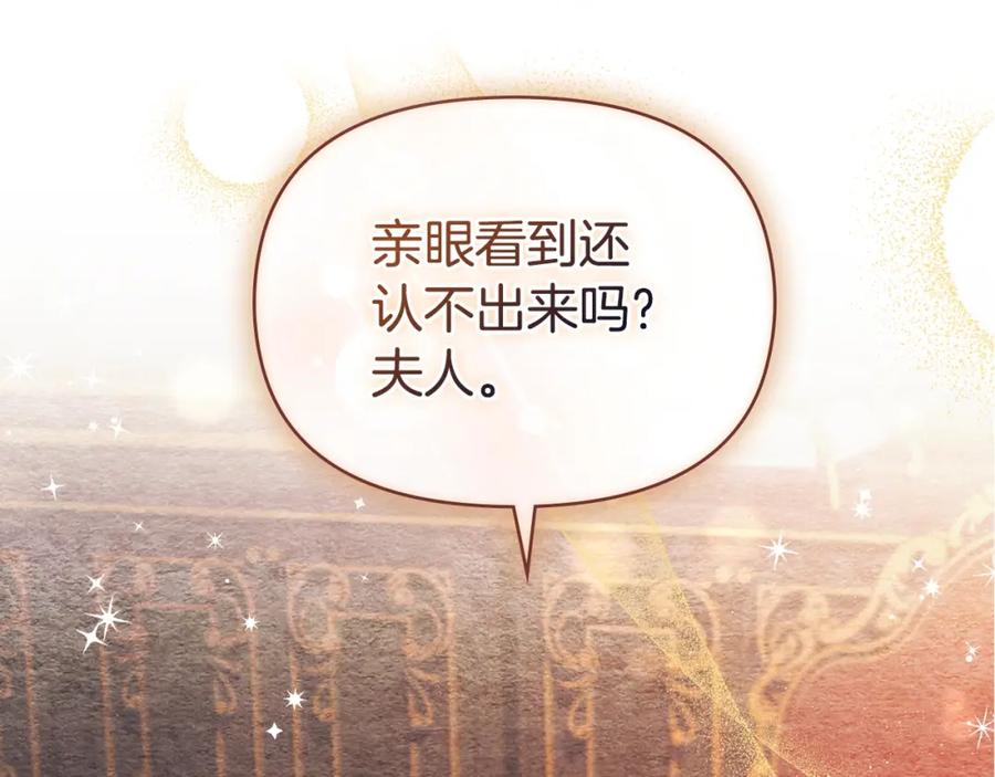 如果违背公爵的话 - 第5话 也许，他已经讨厌我了？ - 第174张图