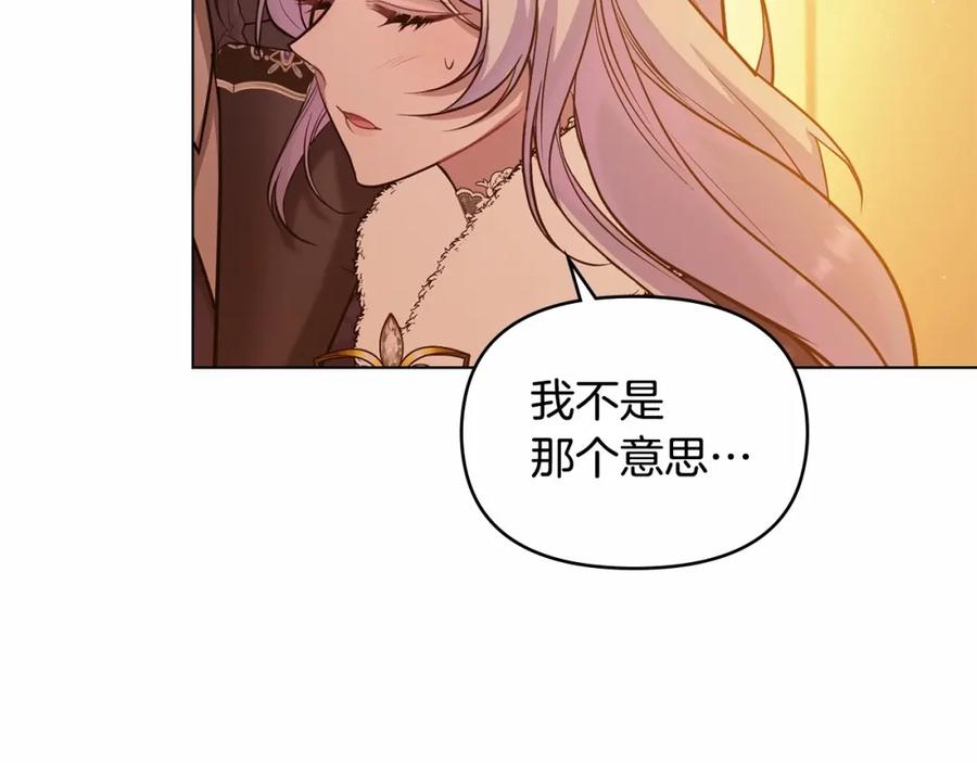 如果违背公爵的话 - 第5话 也许，他已经讨厌我了？ - 第143张图