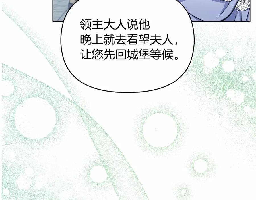 如果违背公爵的话 - 第5话 也许，他已经讨厌我了？ - 第47张图