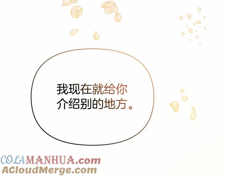 如果违背公爵的话 - 第5话 也许，他已经讨厌我了？ - 第141张图