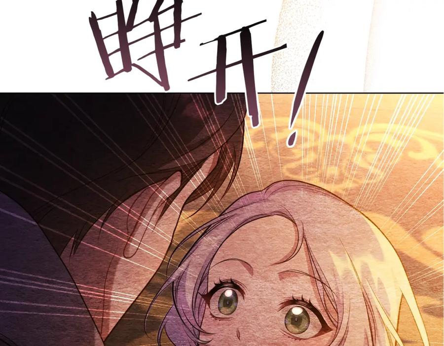 如果违背公爵的话 - 第5话 也许，他已经讨厌我了？ - 第172张图