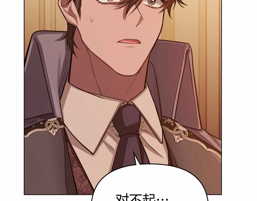 如果违背公爵的话 - 第5话 也许，他已经讨厌我了？ - 第87张图