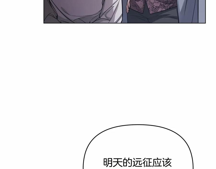 如果违背公爵的话 - 第5话 也许，他已经讨厌我了？ - 第7张图