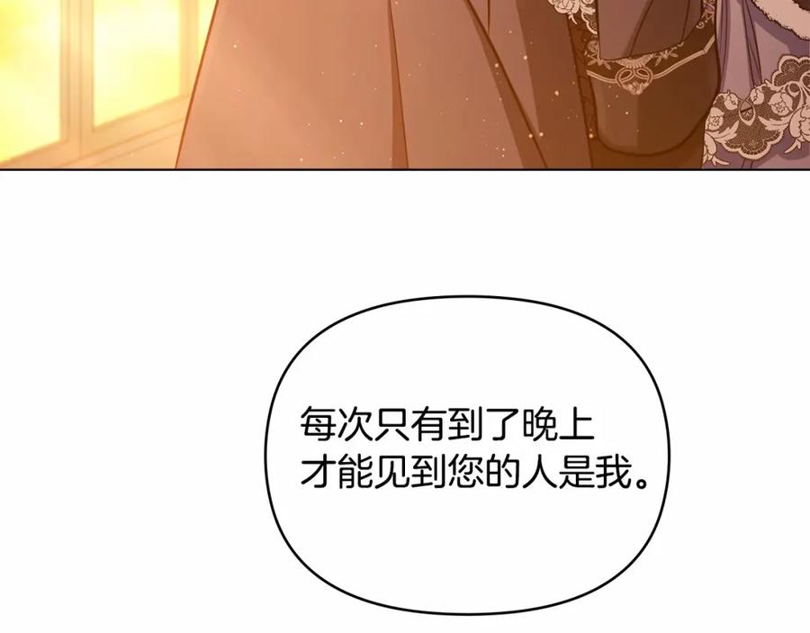 如果违背公爵的话 - 第5话 也许，他已经讨厌我了？ - 第128张图