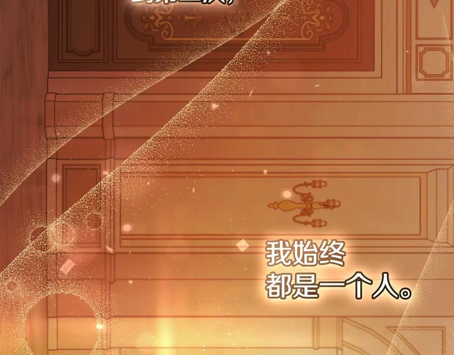 如果违背公爵的话 - 第5话 也许，他已经讨厌我了？ - 第80张图