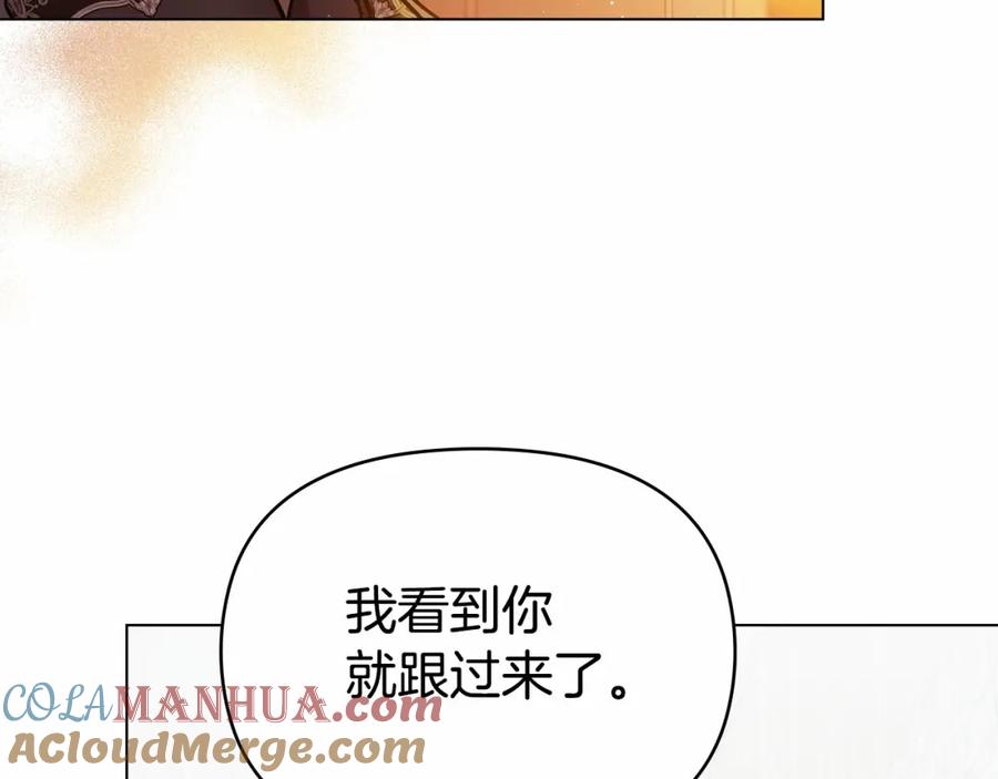 如果违背公爵的话 - 第5话 也许，他已经讨厌我了？ - 第93张图