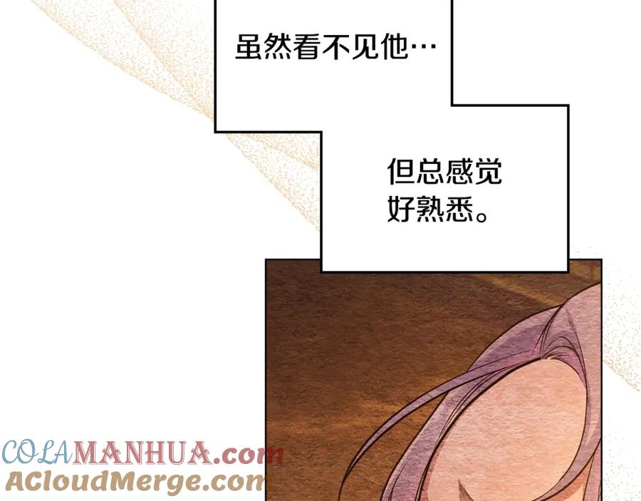 如果违背公爵的话 - 第5话 也许，他已经讨厌我了？ - 第169张图