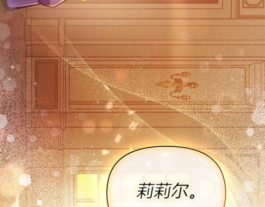 如果违背公爵的话 - 第5话 也许，他已经讨厌我了？ - 第83张图