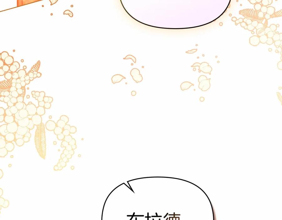 如果违背公爵的话 - 第5话 也许，他已经讨厌我了？ - 第120张图