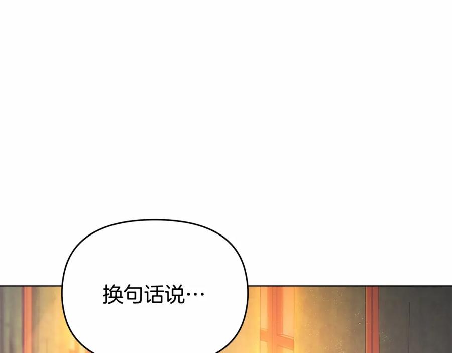 如果违背公爵的话 - 第5话 也许，他已经讨厌我了？ - 第154张图