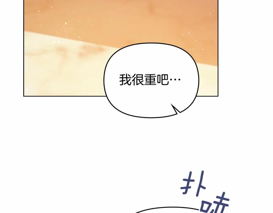 如果违背公爵的话 - 第5话 也许，他已经讨厌我了？ - 第147张图