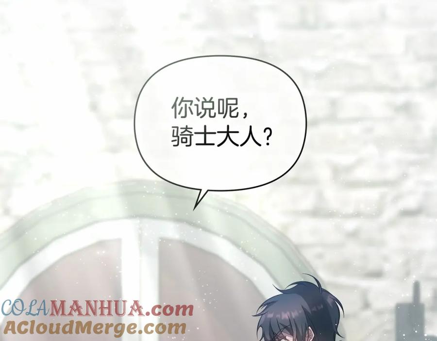 如果违背公爵的话 - 第5话 也许，他已经讨厌我了？ - 第29张图