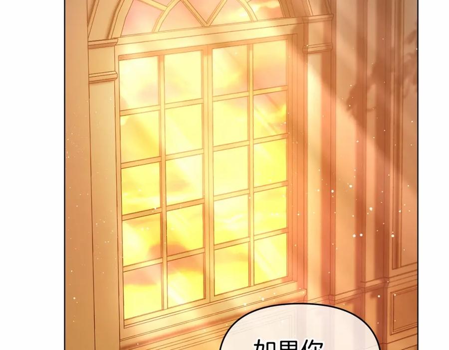 如果违背公爵的话 - 第5话 也许，他已经讨厌我了？ - 第112张图