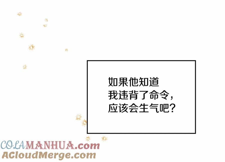 如果违背公爵的话 - 第5话 也许，他已经讨厌我了？ - 第65张图