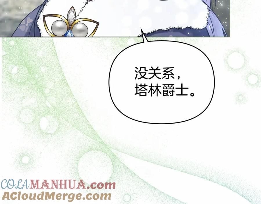 如果违背公爵的话 - 第5话 也许，他已经讨厌我了？ - 第49张图