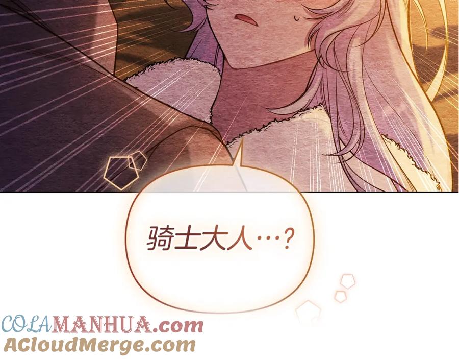 如果违背公爵的话 - 第5话 也许，他已经讨厌我了？ - 第173张图