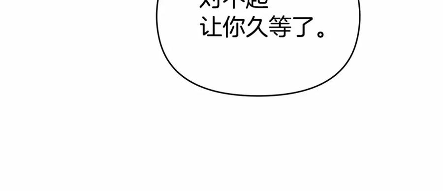 如果违背公爵的话 - 第5话 也许，他已经讨厌我了？ - 第88张图