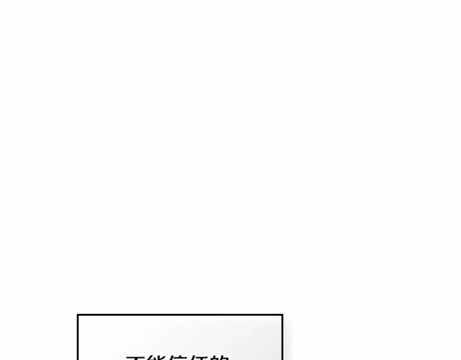 如果违背公爵的话 - 第5话 也许，他已经讨厌我了？ - 第34张图