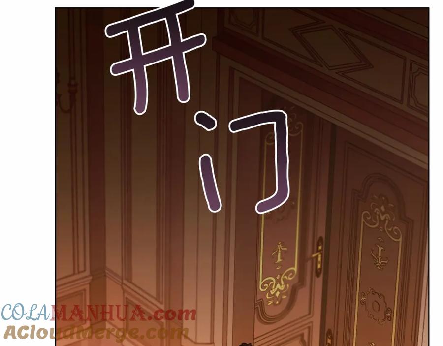 如果违背公爵的话 - 第5话 也许，他已经讨厌我了？ - 第149张图