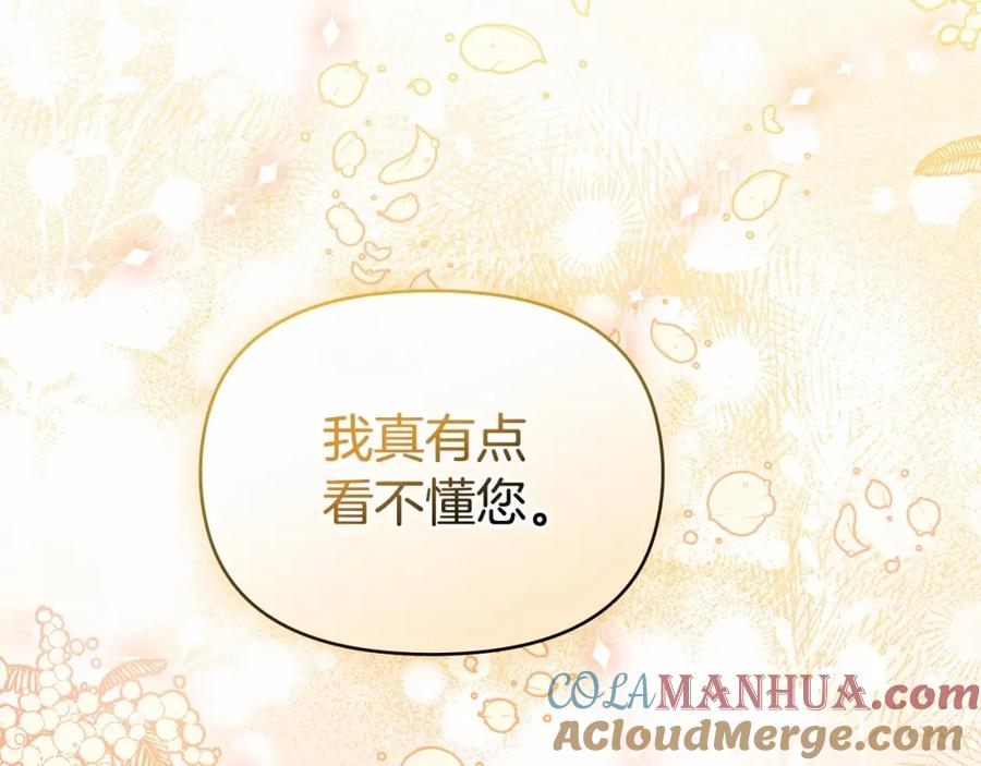 如果违背公爵的话 - 第5话 也许，他已经讨厌我了？ - 第117张图