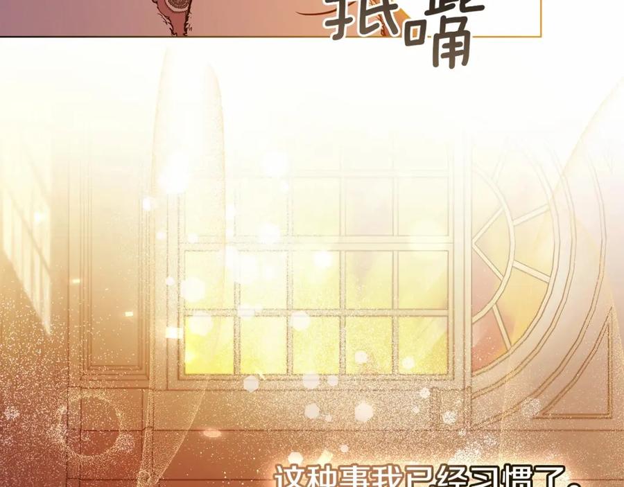 如果违背公爵的话 - 第5话 也许，他已经讨厌我了？ - 第78张图