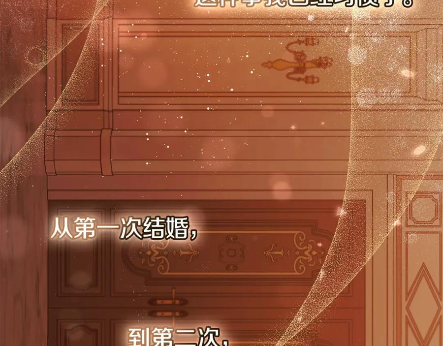 如果违背公爵的话 - 第5话 也许，他已经讨厌我了？ - 第79张图