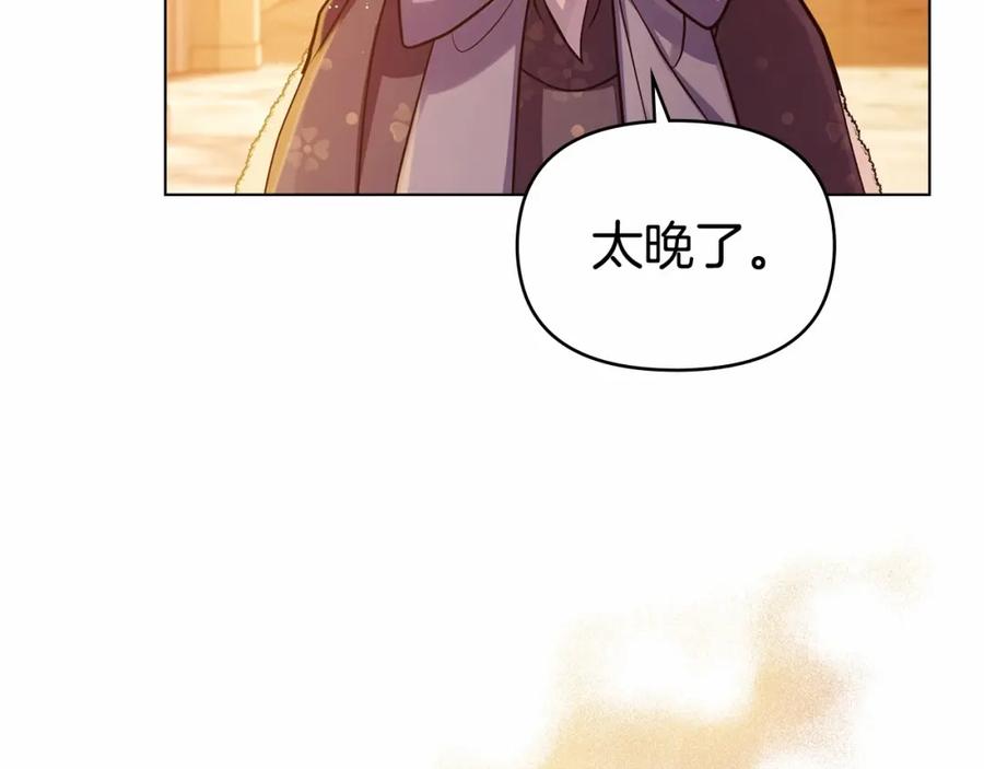 如果违背公爵的话 - 第5话 也许，他已经讨厌我了？ - 第91张图