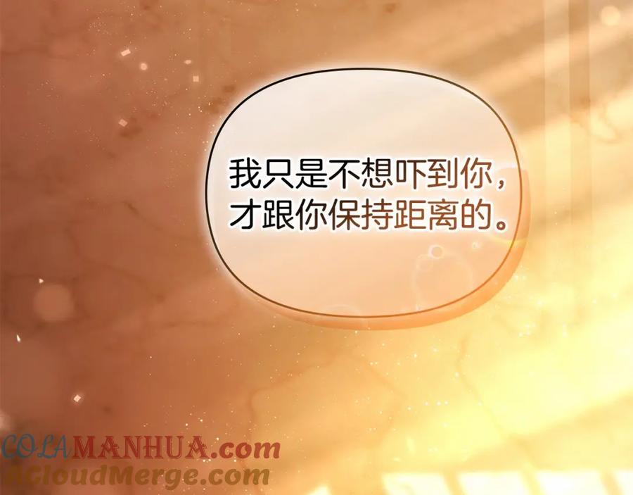 如果违背公爵的话 - 第5话 也许，他已经讨厌我了？ - 第97张图