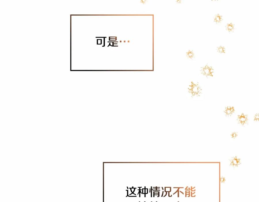 如果违背公爵的话 - 第5话 也许，他已经讨厌我了？ - 第68张图