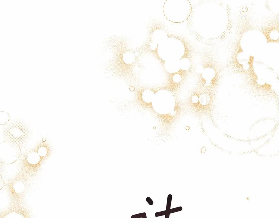 如果违背公爵的话 - 第5话 也许，他已经讨厌我了？ - 第62张图