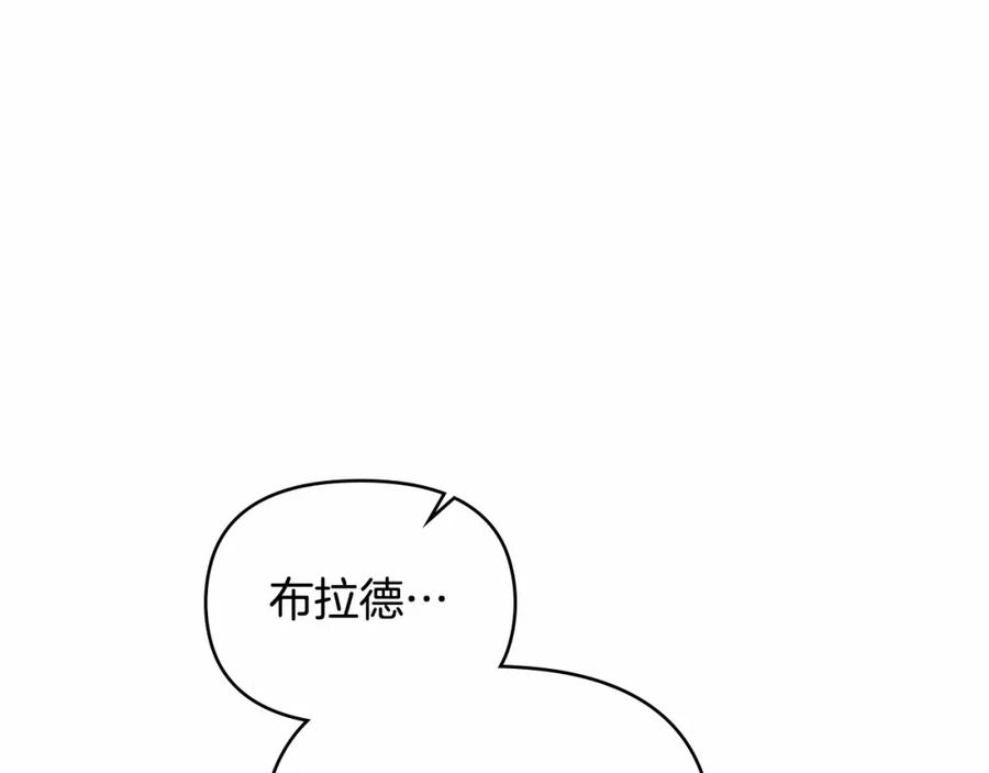 如果违背公爵的话 - 第5话 也许，他已经讨厌我了？ - 第126张图