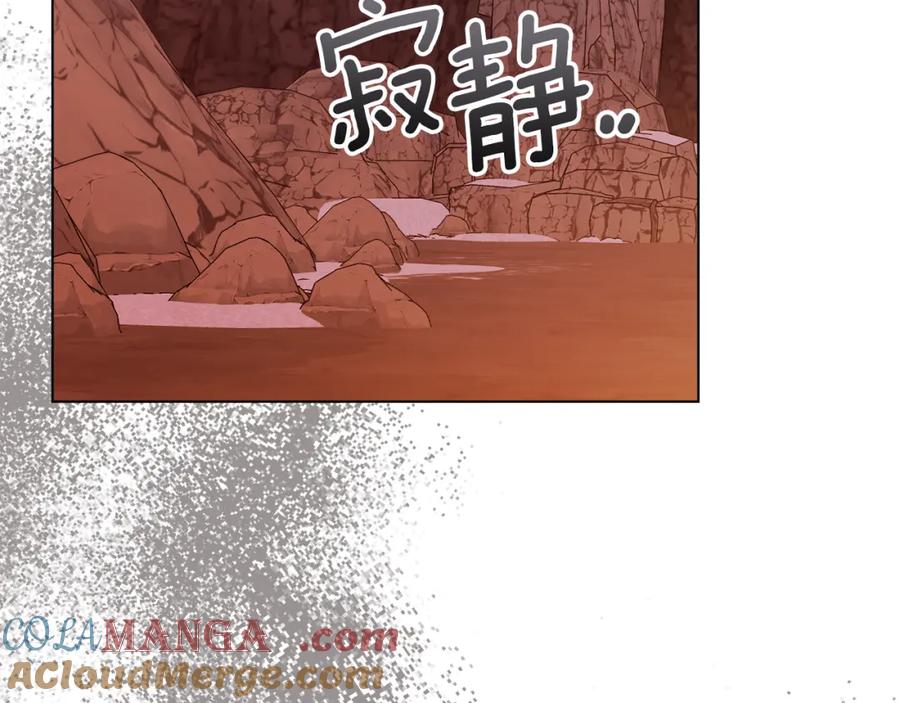 如果违背公爵的话 - 第76话 我所认识的你 - 第9张图